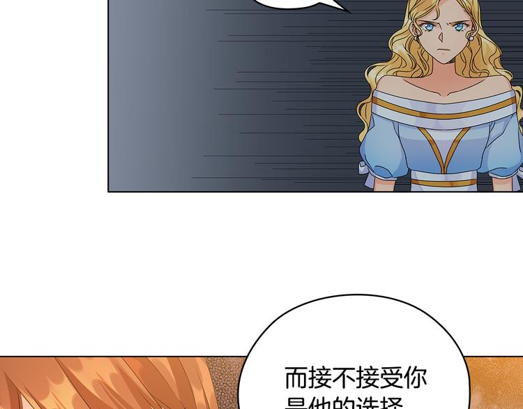 第50话 拒绝28