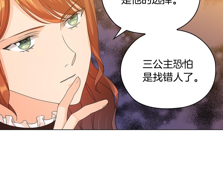 第50话 拒绝29