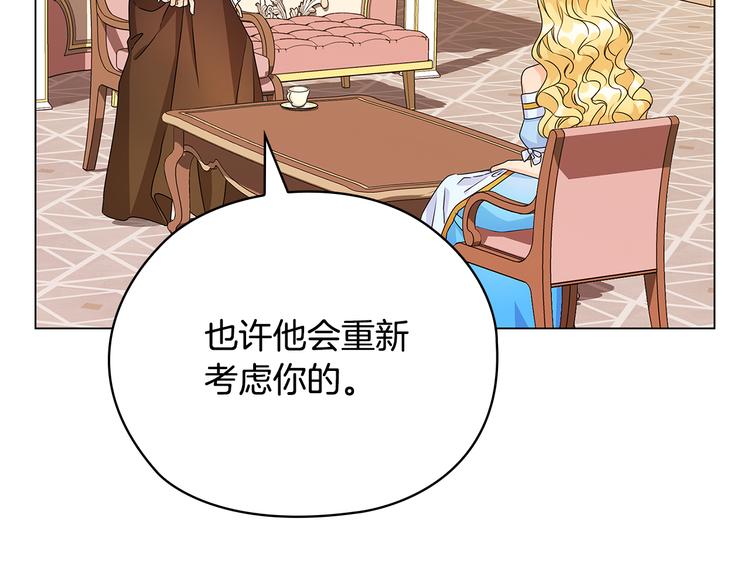 第50话 拒绝32