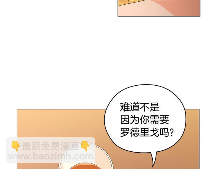 第50话 拒绝5