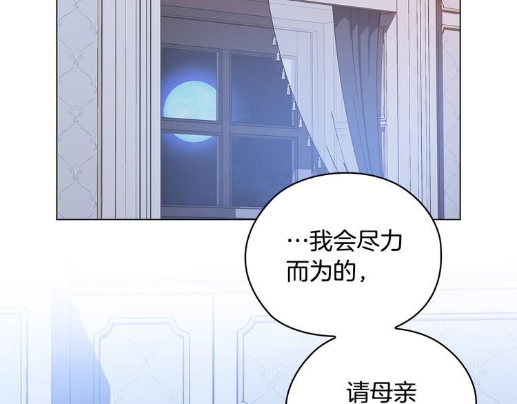 第51话 无法选择的人110