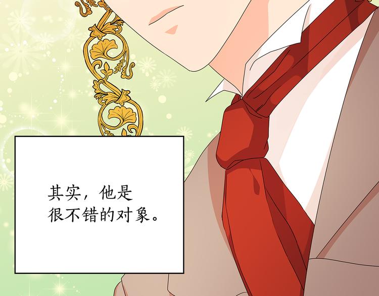 第51话 无法选择的人16