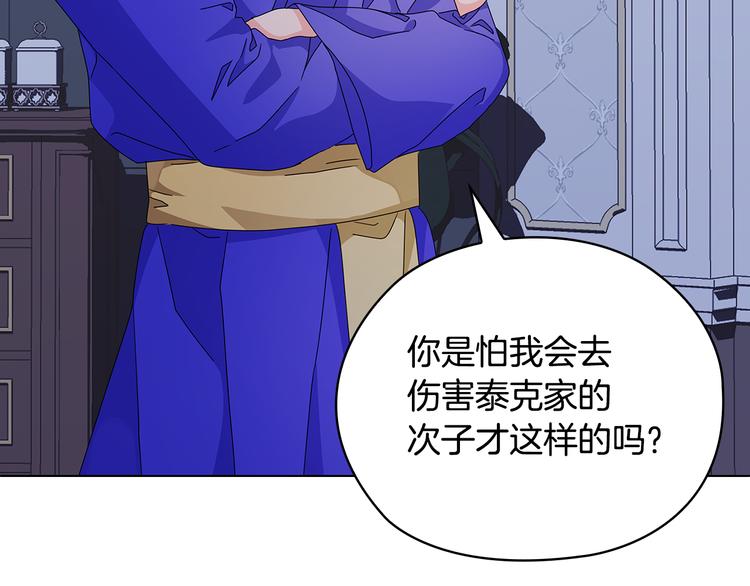 第51话 无法选择的人74