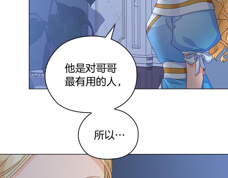 第51话 无法选择的人77