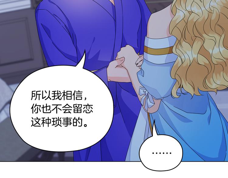 第51话 无法选择的人81