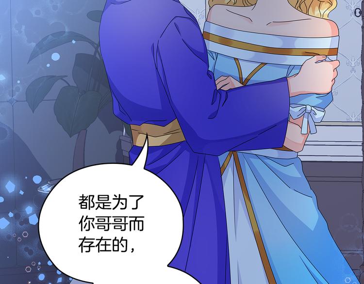 第51话 无法选择的人90