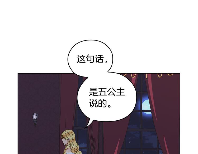 第52话 主宰命运38