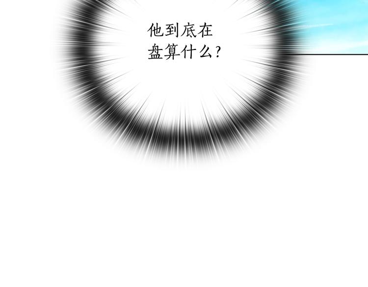 第52话 主宰命运78