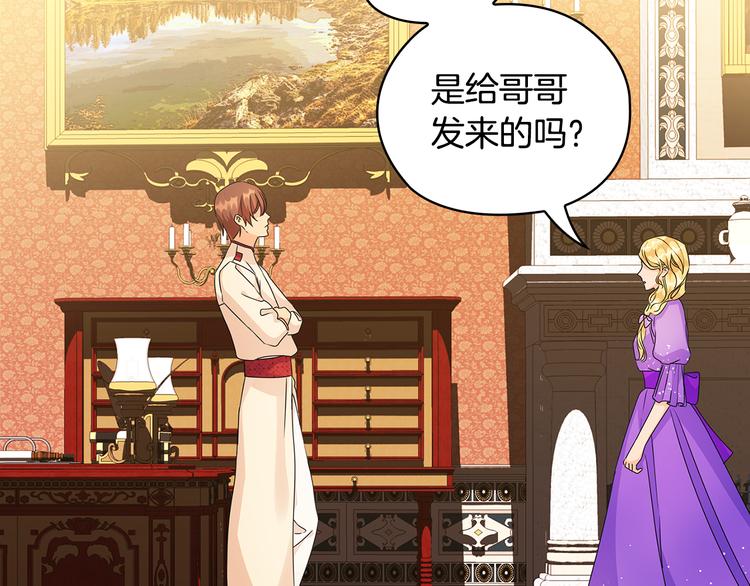 第53话 皇帝的提点114