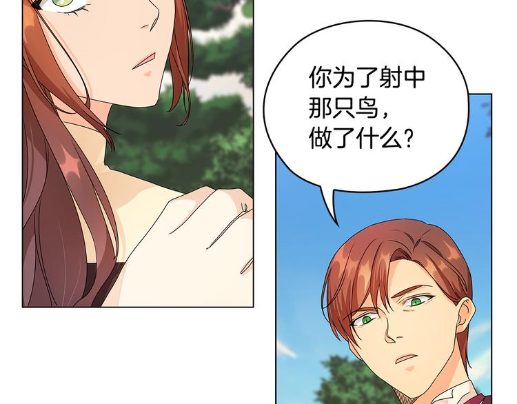 第53话 皇帝的提点37