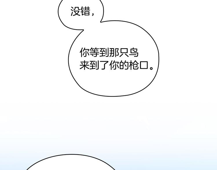 第53话 皇帝的提点44