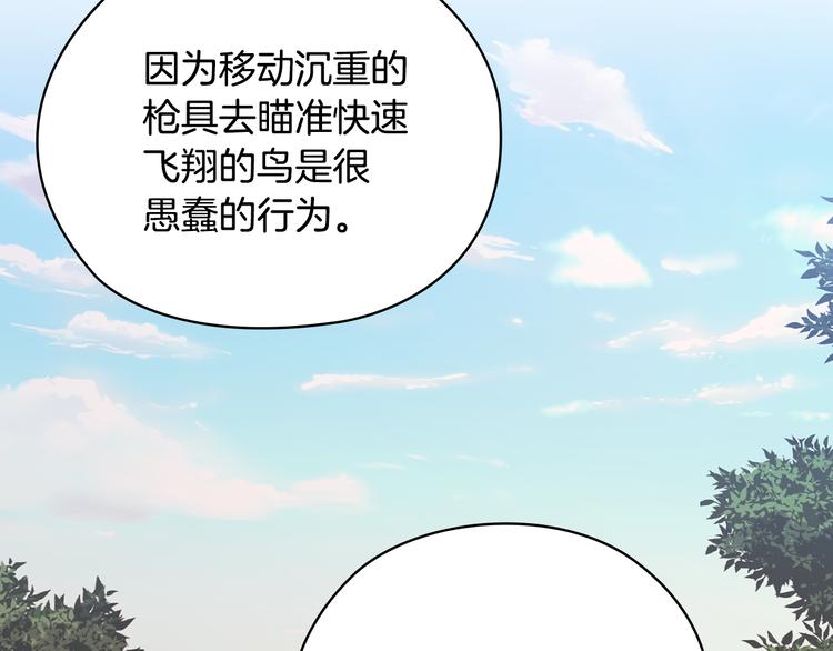 第53话 皇帝的提点45