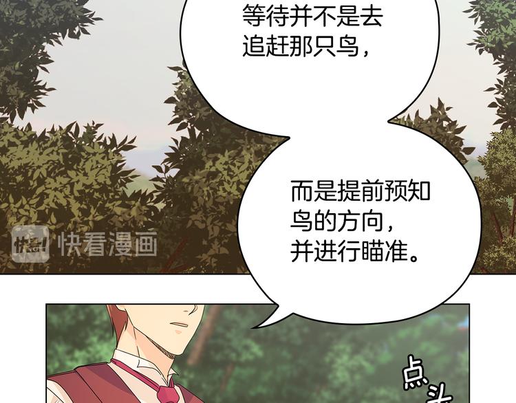 第53话 皇帝的提点50