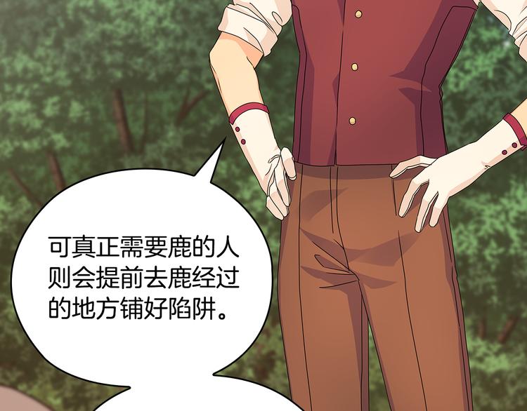 第53话 皇帝的提点54