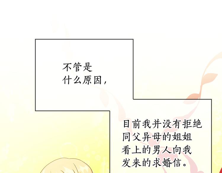 第53话 皇帝的提点68