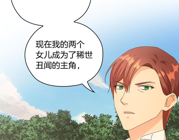 第53话 皇帝的提点75
