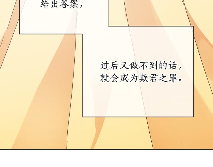 第53话 皇帝的提点90