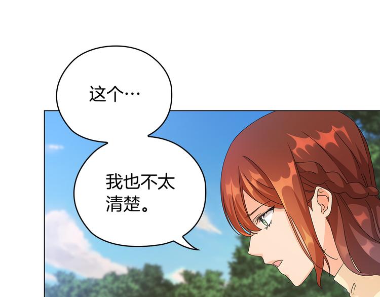 第53话 皇帝的提点96