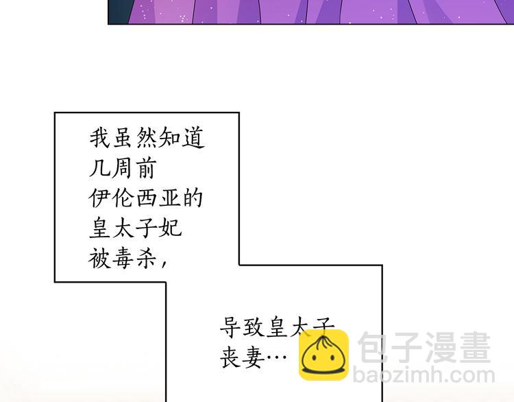 第54话 皇帝的安排10
