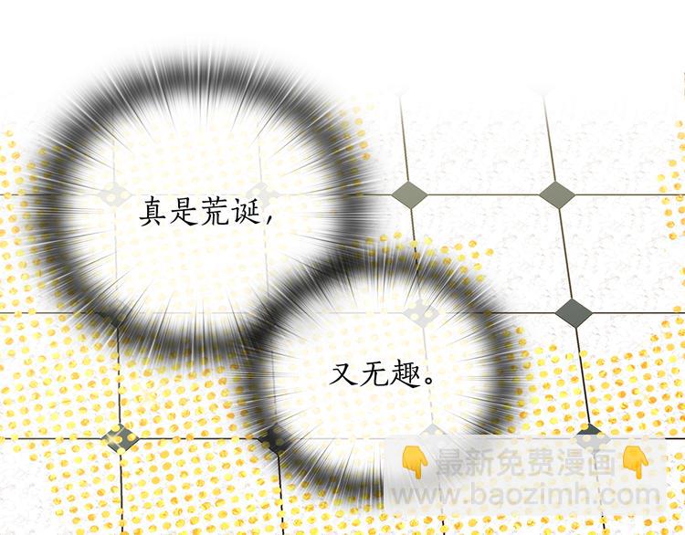 第54话 皇帝的安排101