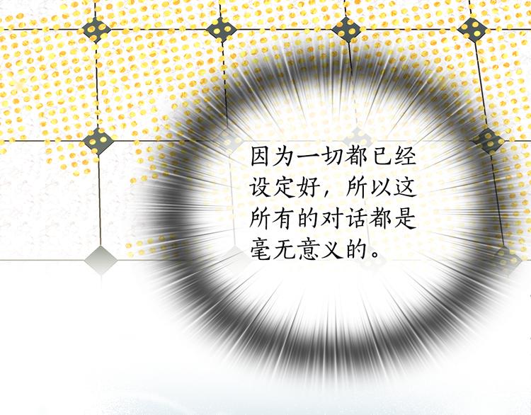 第54话 皇帝的安排106