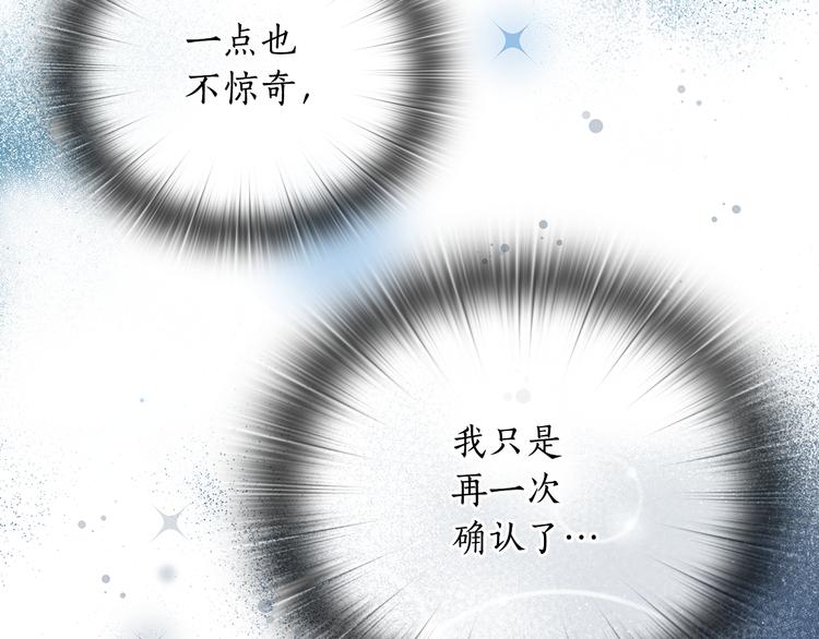 第54话 皇帝的安排108
