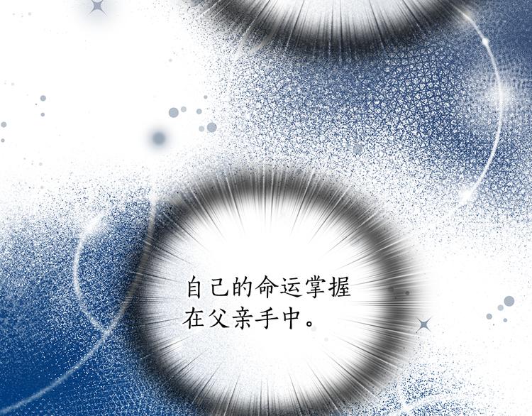第54话 皇帝的安排109
