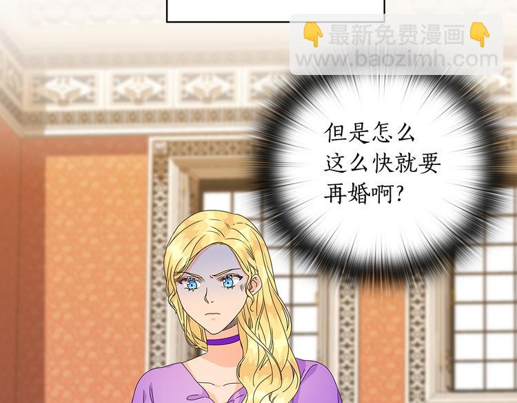 第54话 皇帝的安排11