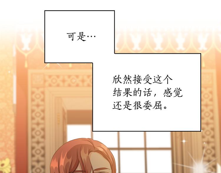 第54话 皇帝的安排111