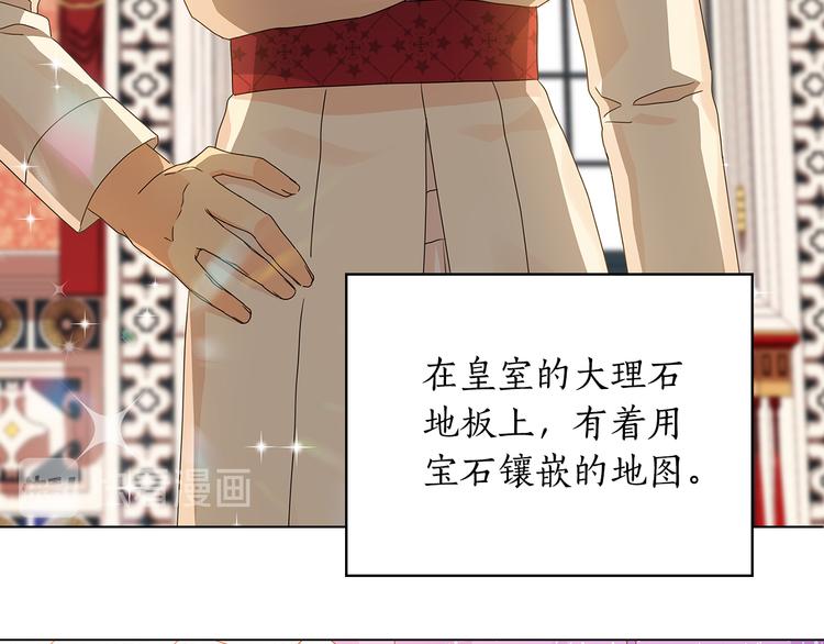 第54话 皇帝的安排113