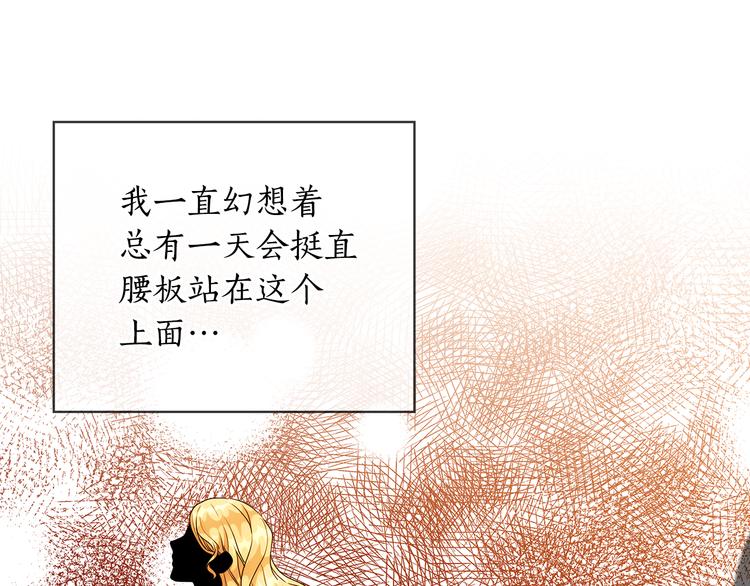 第54话 皇帝的安排116