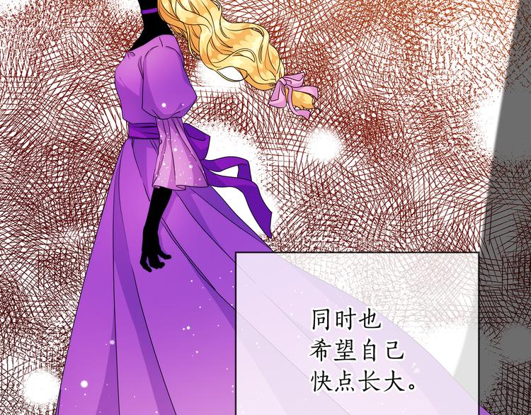 第54话 皇帝的安排117