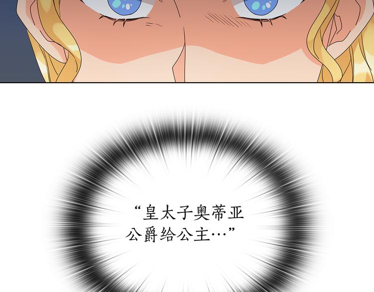 第54话 皇帝的安排14