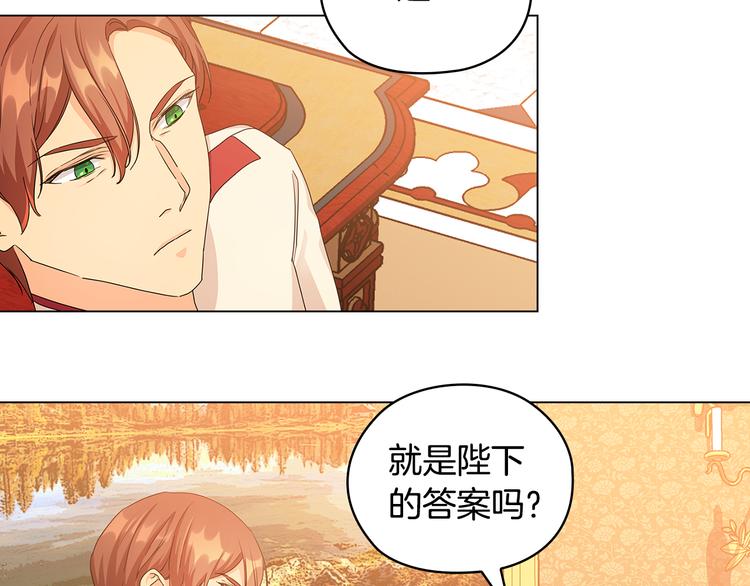 第54话 皇帝的安排17