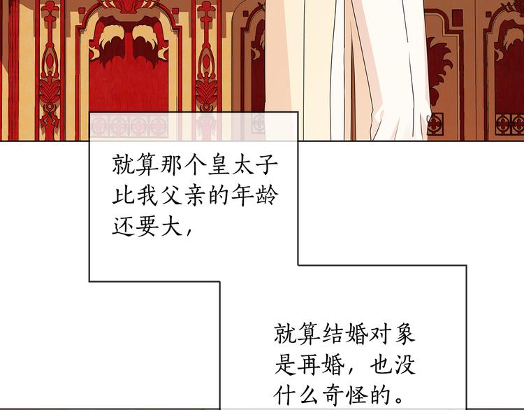 第54话 皇帝的安排23