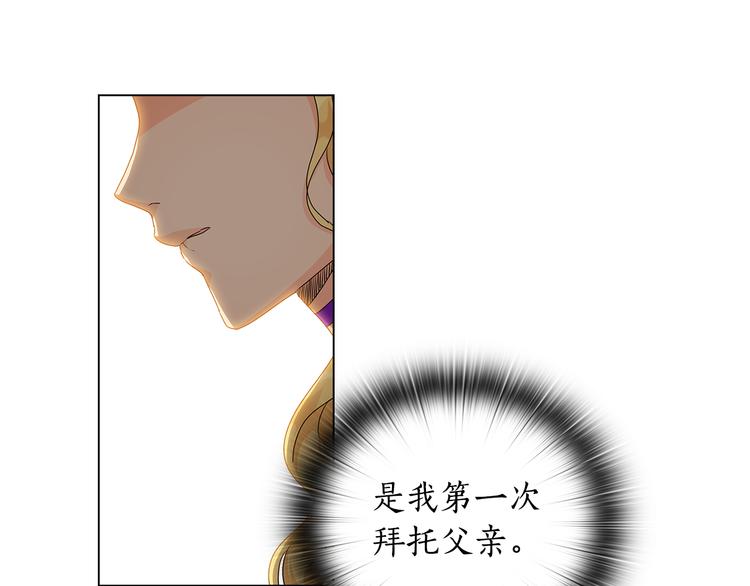 第54话 皇帝的安排26