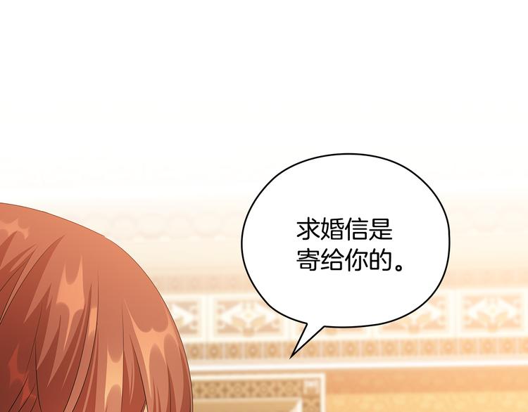 第54话 皇帝的安排3