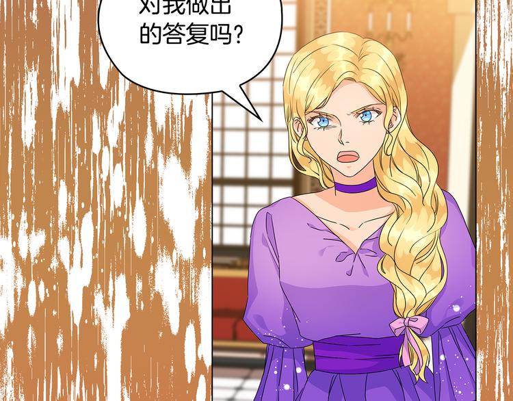 第54话 皇帝的安排32