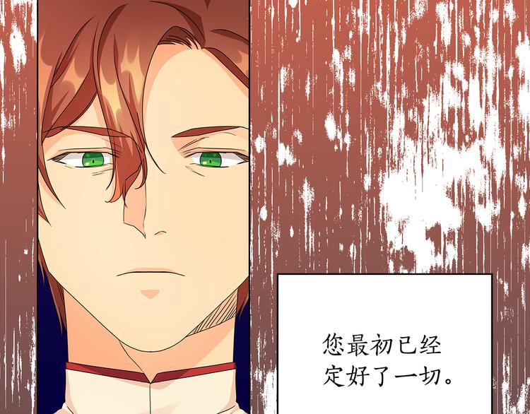 第54话 皇帝的安排34