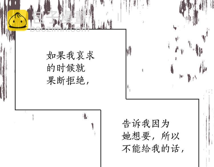 第54话 皇帝的安排36