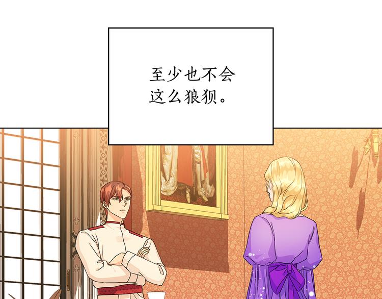 第54话 皇帝的安排38