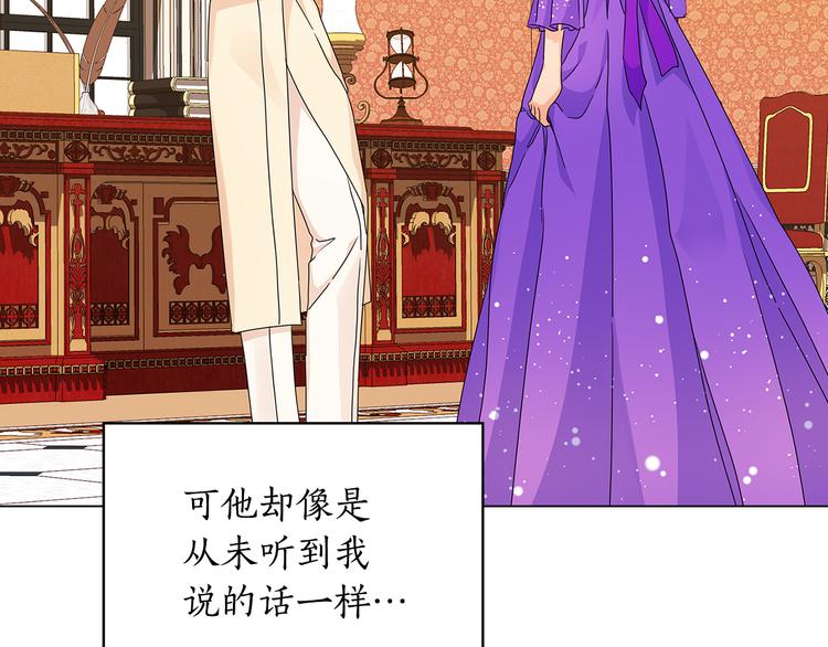 第54话 皇帝的安排39