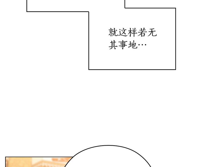第54话 皇帝的安排40