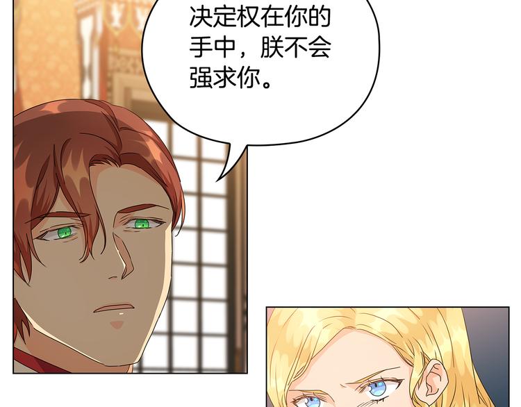 第54话 皇帝的安排41