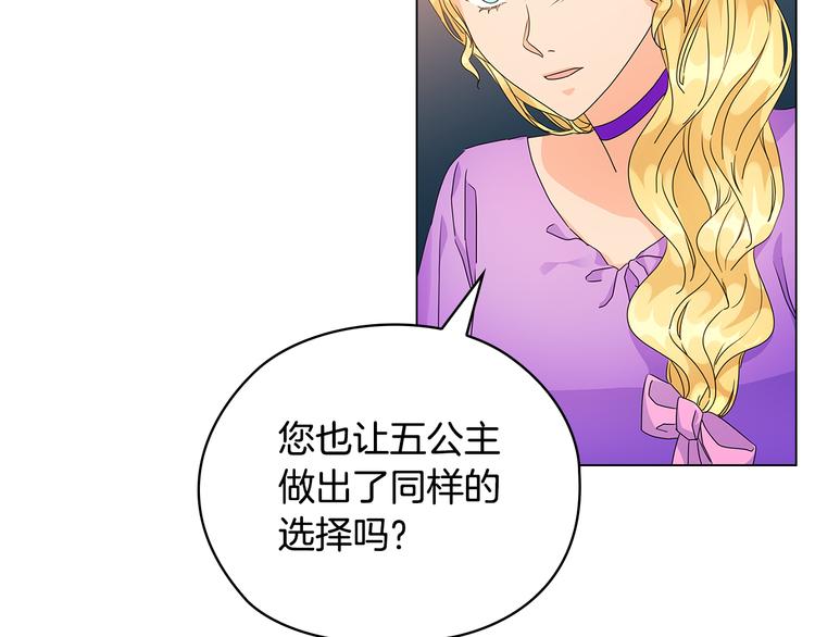 第54话 皇帝的安排42