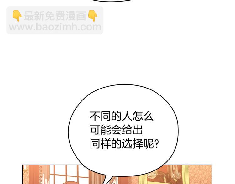 第54话 皇帝的安排43