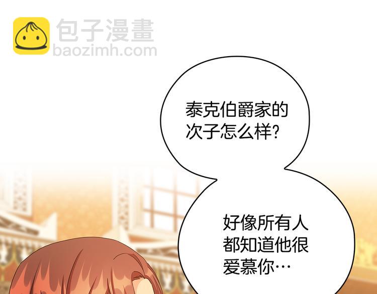 第54话 皇帝的安排46