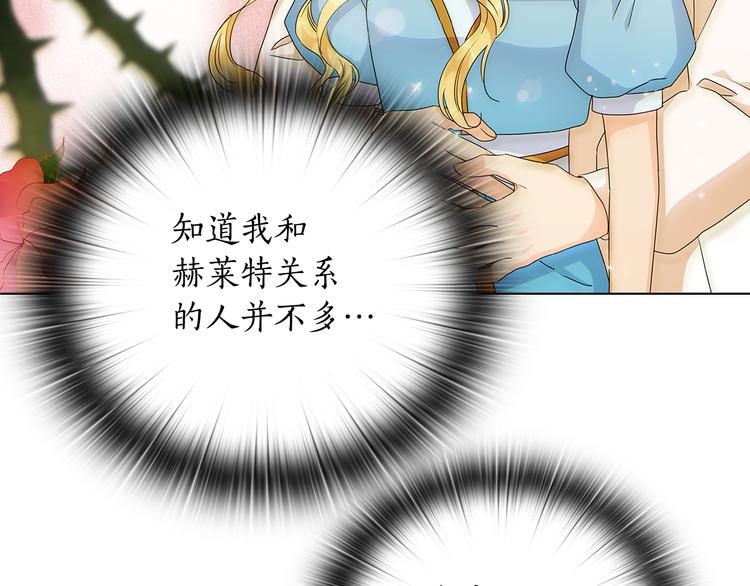第54话 皇帝的安排55