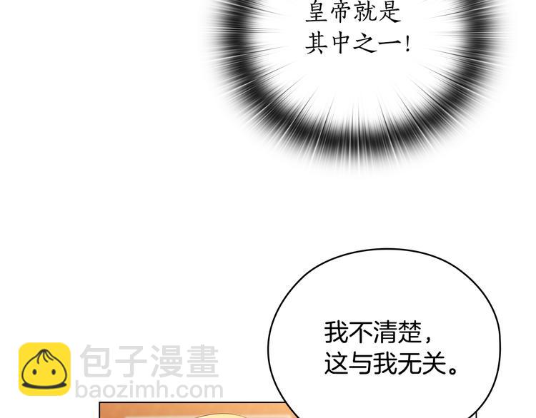 第54话 皇帝的安排56