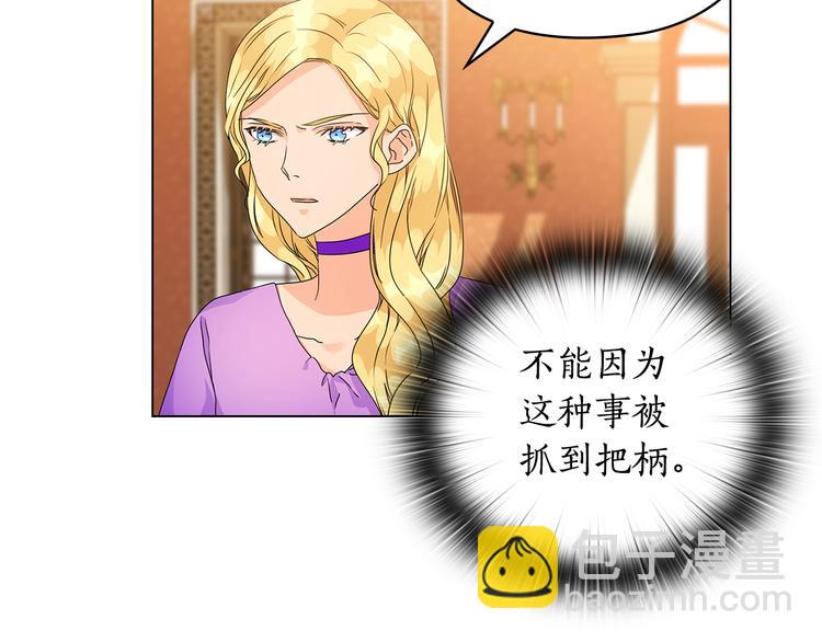 第54话 皇帝的安排57